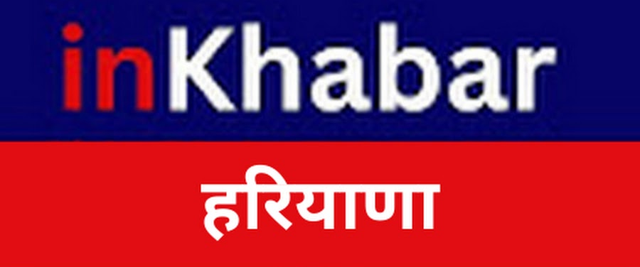 InKhabar Haryana